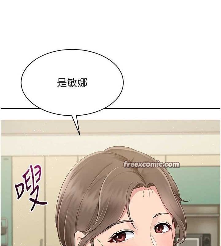 Setup!排球少女第27話-誤闖深夜的禁區&hearts;