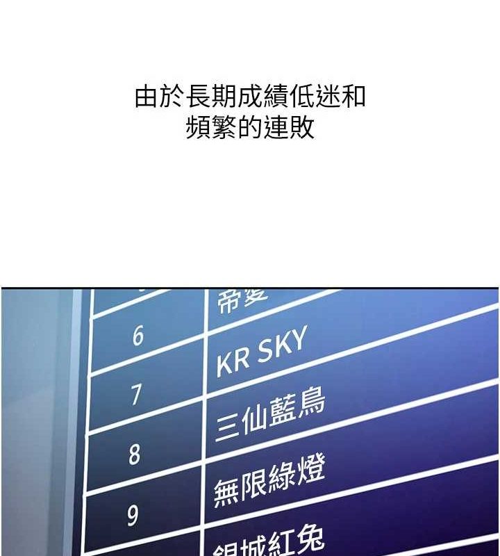 Setup!排球少女第27話-誤闖深夜的禁區&hearts;