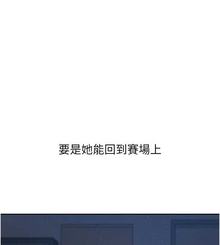 Setup!排球少女第27話-誤闖深夜的禁區&hearts;