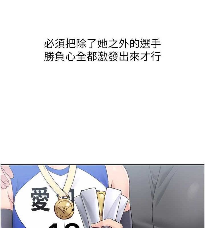 Setup!排球少女第27話-誤闖深夜的禁區&hearts;