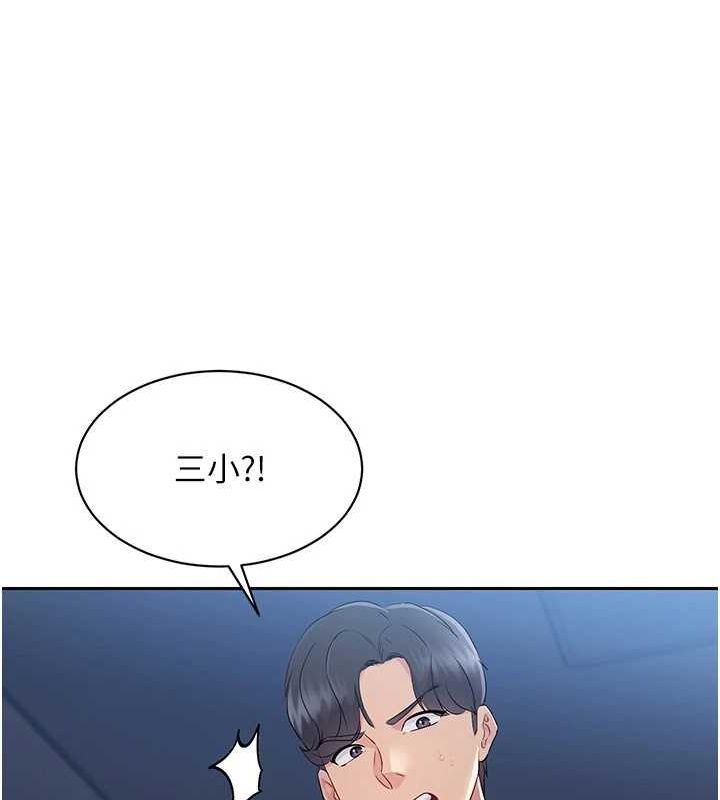 Setup!排球少女第27話-誤闖深夜的禁區&hearts;