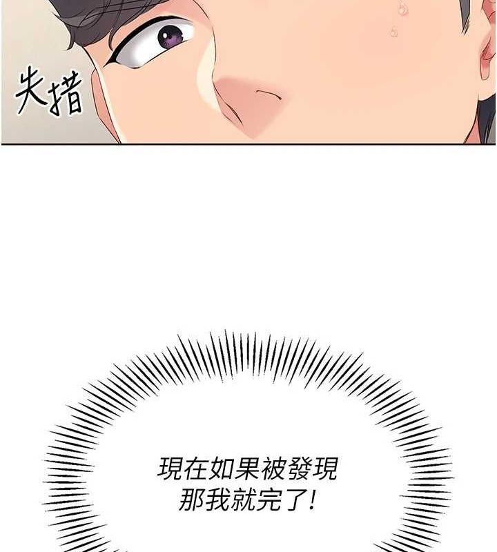 Setup!排球少女第27話-誤闖深夜的禁區&hearts;