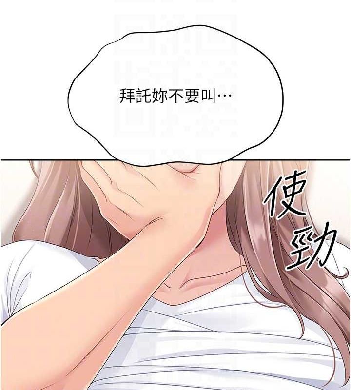 Setup!排球少女第27話-誤闖深夜的禁區&hearts;