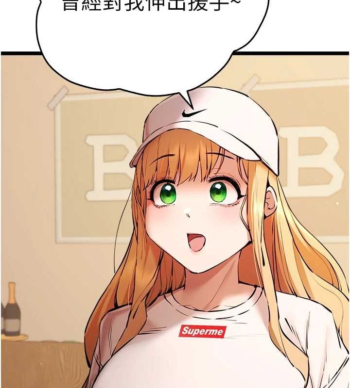 初次深交，請多指教第80話-三人齊聚在曉彤房間