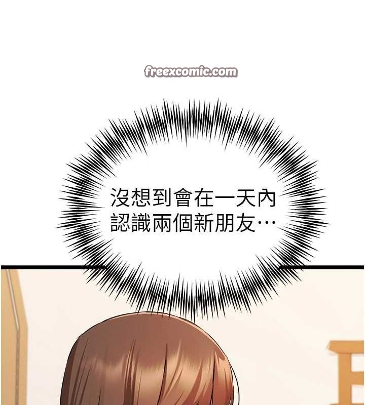 初次深交，請多指教第80話-三人齊聚在曉彤房間