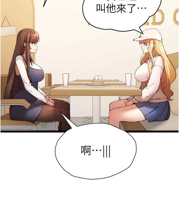 初次深交，請多指教第80話-三人齊聚在曉彤房間