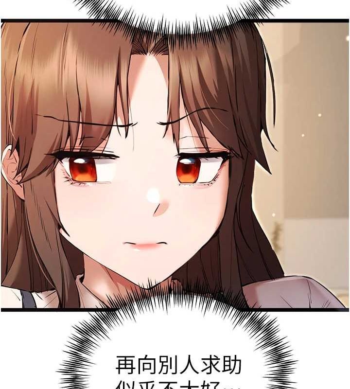 初次深交，請多指教第80話-三人齊聚在曉彤房間