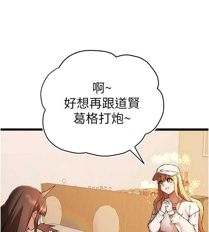 初次深交，请多指教第80話-三人齊聚在曉彤房間