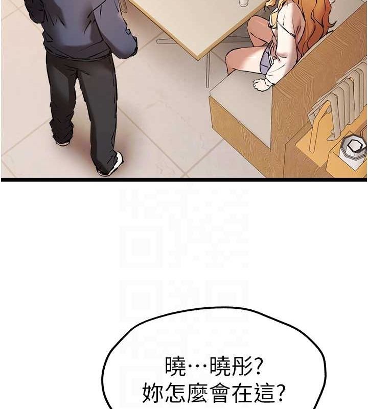 初次深交，請多指教第80話-三人齊聚在曉彤房間