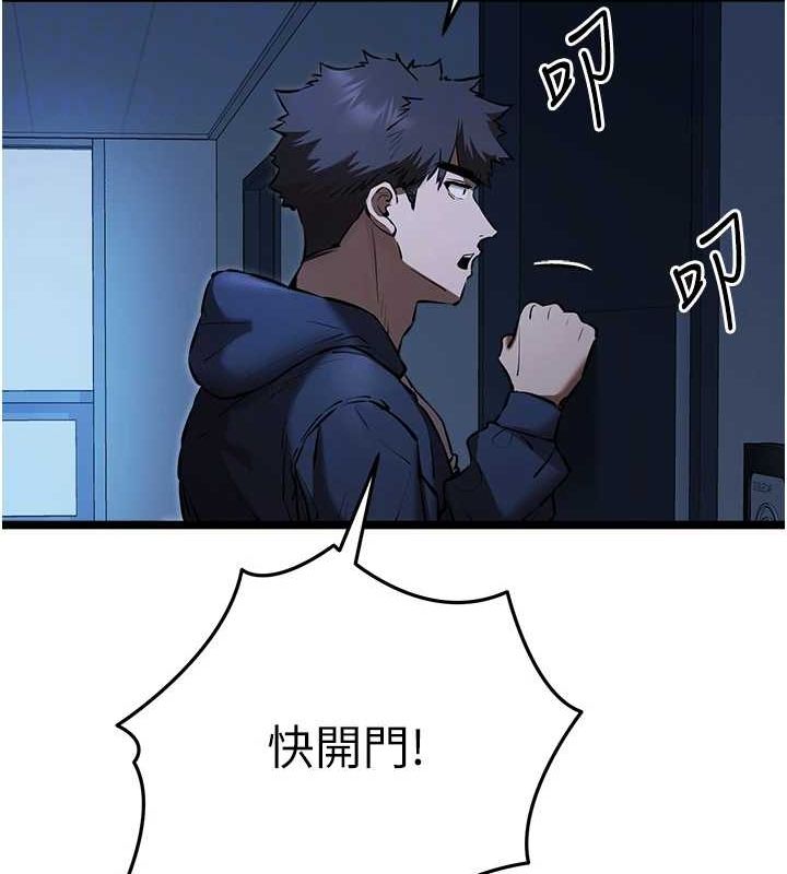 初次深交，請多指教第80話-三人齊聚在曉彤房間