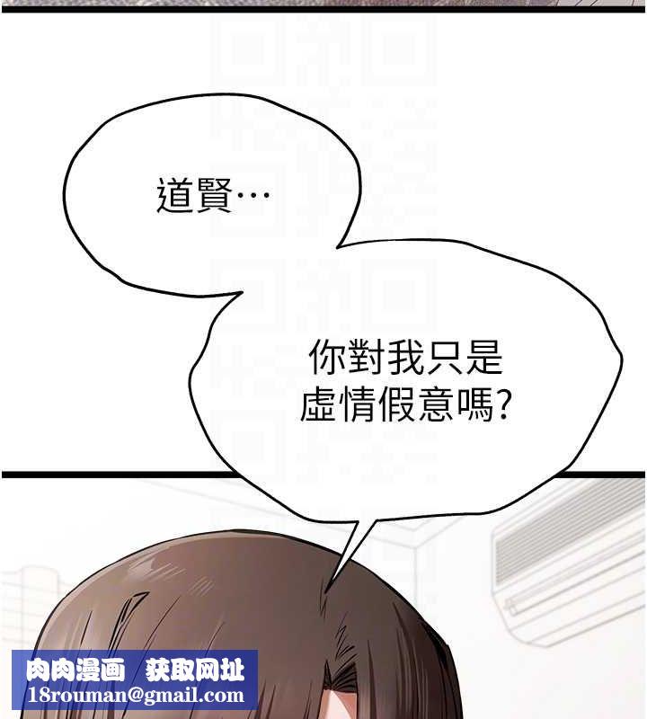 初次深交，请多指教第80話-三人齊聚在曉彤房間