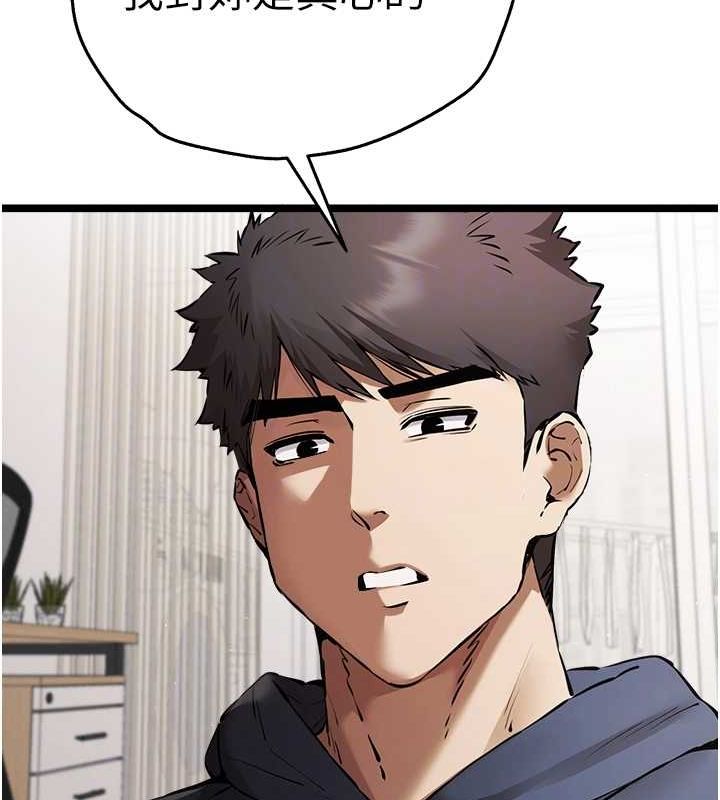 初次深交，请多指教第80話-三人齊聚在曉彤房間