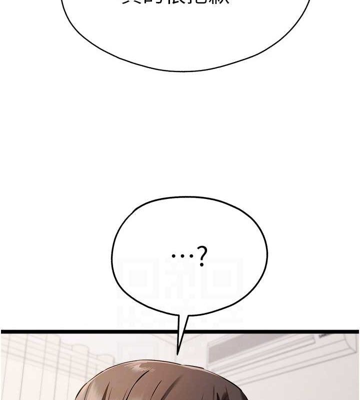 初次深交，请多指教第80話-三人齊聚在曉彤房間