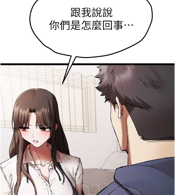 初次深交，请多指教第80話-三人齊聚在曉彤房間