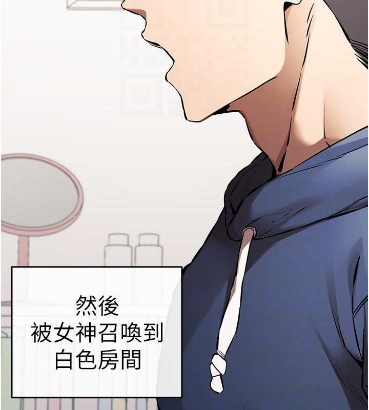 初次深交，请多指教第80話-三人齊聚在曉彤房間