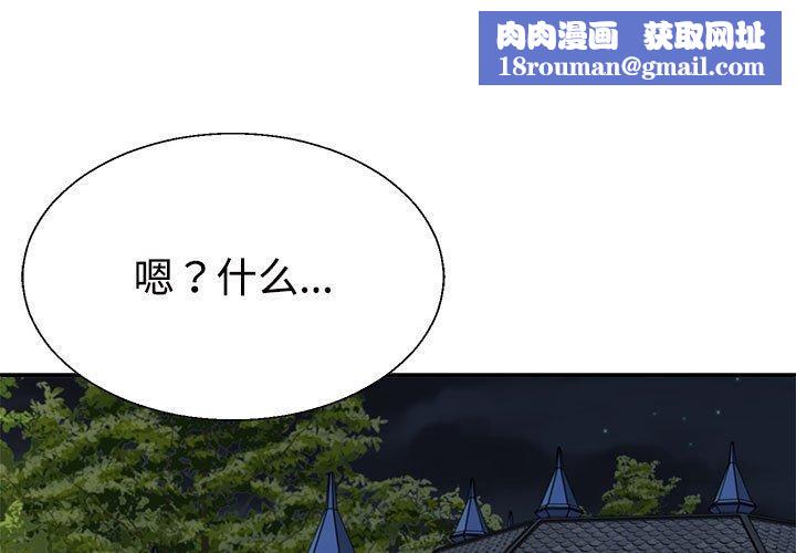 不同寻常的爱第29話