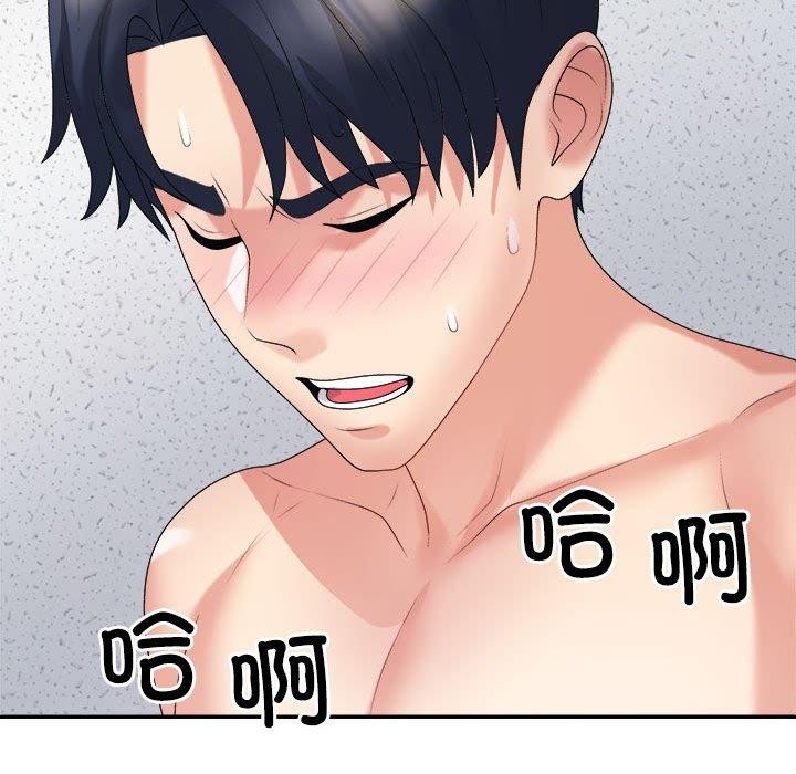 不同寻常的爱第29話