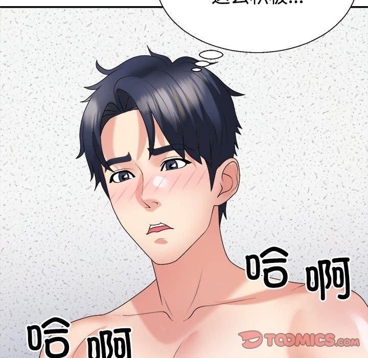不同寻常的爱第29話