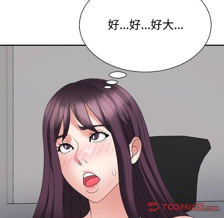 不同寻常的爱第29話