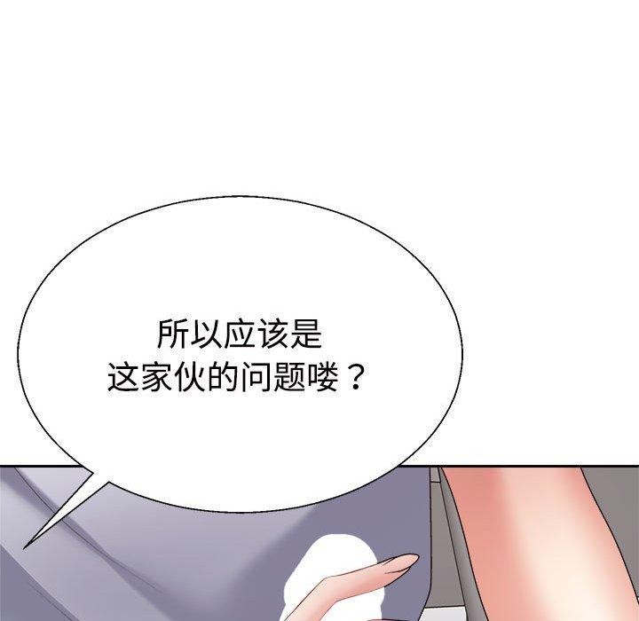 不同寻常的爱第29話