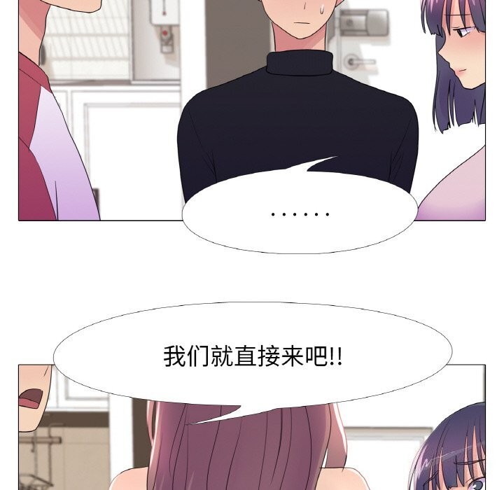 真人实境秀第28話