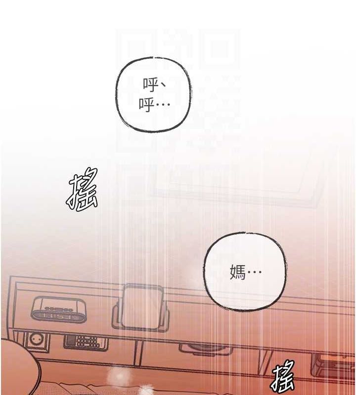 岳母為何那樣第33話-被情慾支配的禁忌關係