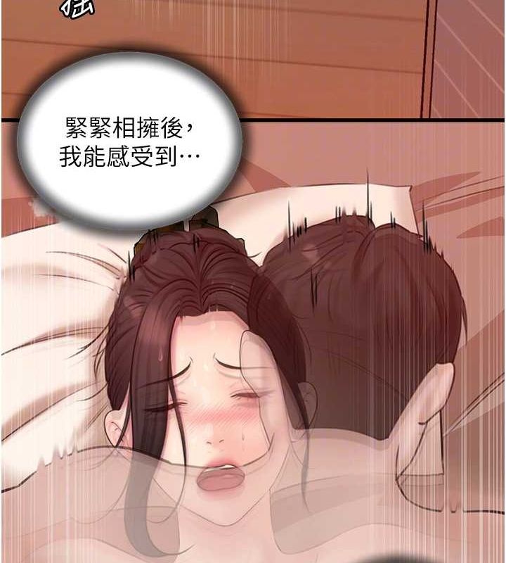 岳母為何那樣第33話-被情慾支配的禁忌關係