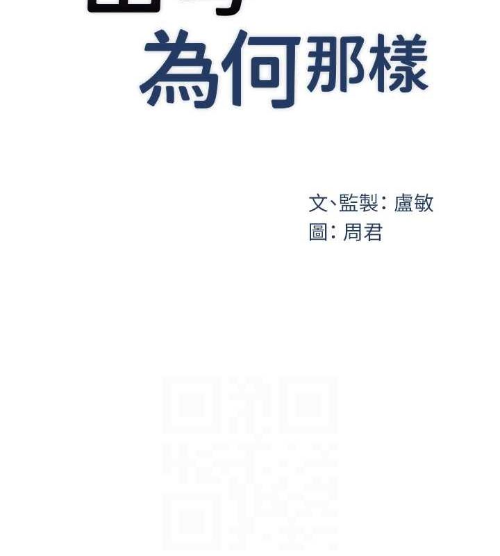 岳母為何那樣第33話-被情慾支配的禁忌關係