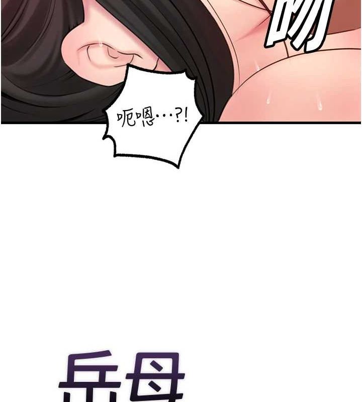 岳母為何那樣第33話-被情慾支配的禁忌關係