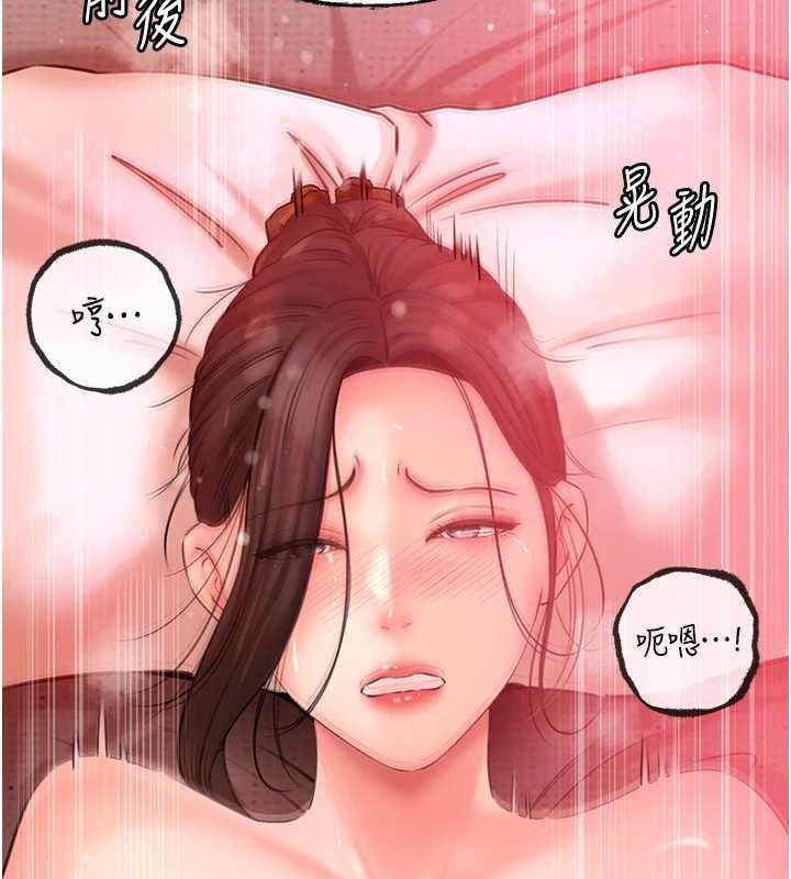 岳母为何那样第33話-被情慾支配的禁忌關係