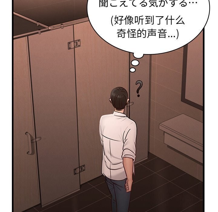 年轻代表第46話