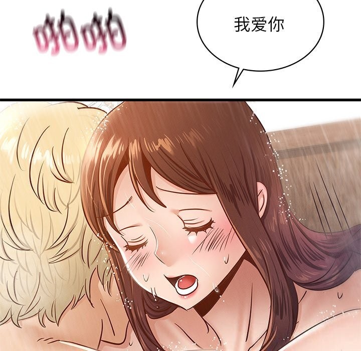 年轻代表第47話