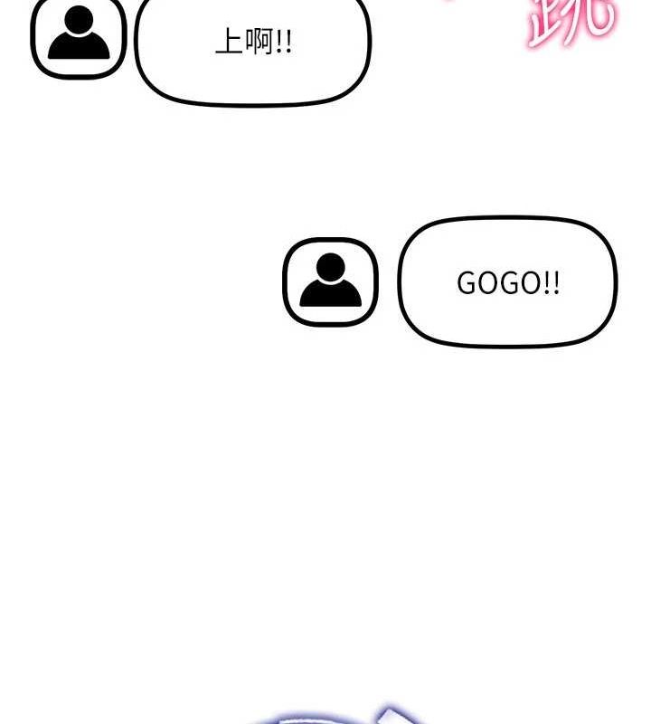 穿入VR成为性域猎人第48話-不行&hellip;要在大家面前高潮了&hearts;