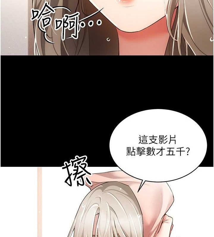 穿入VR成為性域獵人第48話-不行&hellip;要在大家面前高潮了&hearts;