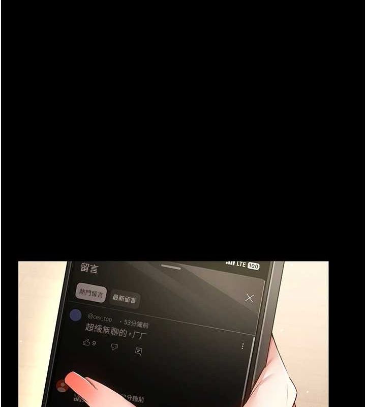 穿入VR成為性域獵人第48話-不行&hellip;要在大家面前高潮了&hearts;