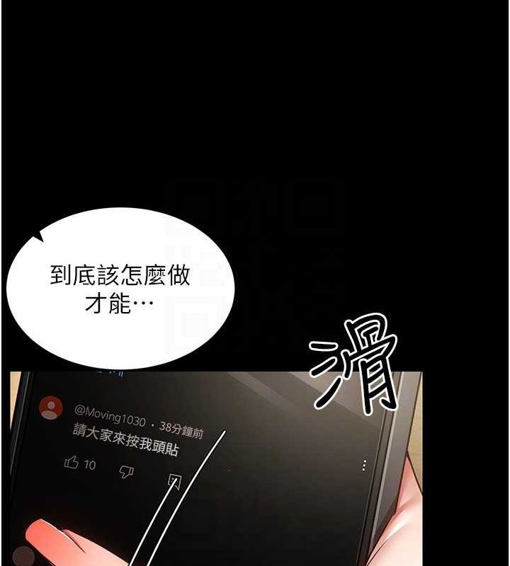 穿入VR成為性域獵人第48話-不行&hellip;要在大家面前高潮了&hearts;