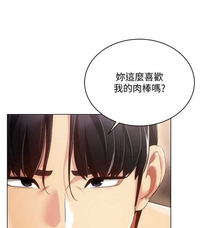 穿入VR成为性域猎人第48話-不行&hellip;要在大家面前高潮了&hearts;