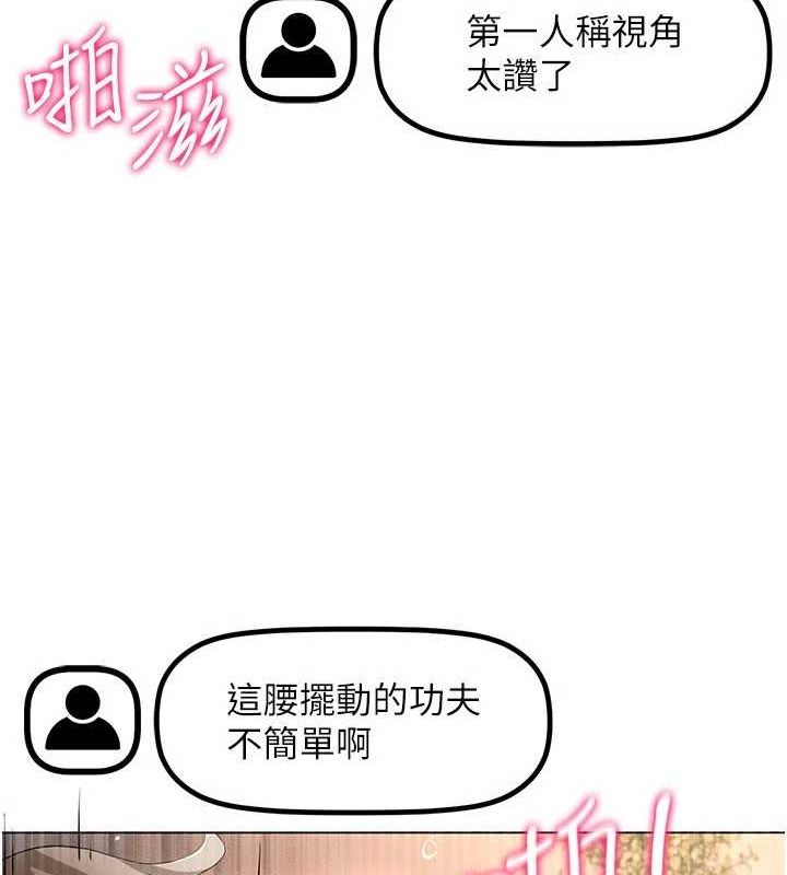 穿入VR成為性域獵人第48話-不行&hellip;要在大家面前高潮了&hearts;