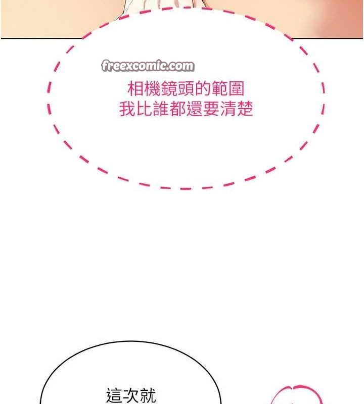 穿入VR成為性域獵人第48話-不行&hellip;要在大家面前高潮了&hearts;