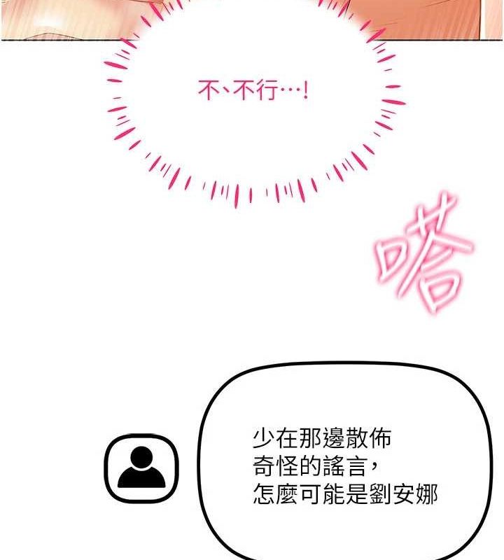 穿入VR成為性域獵人第48話-不行&hellip;要在大家面前高潮了&hearts;