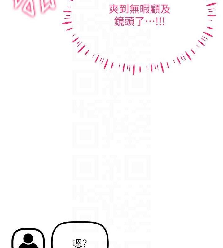 穿入VR成為性域獵人第48話-不行&hellip;要在大家面前高潮了&hearts;