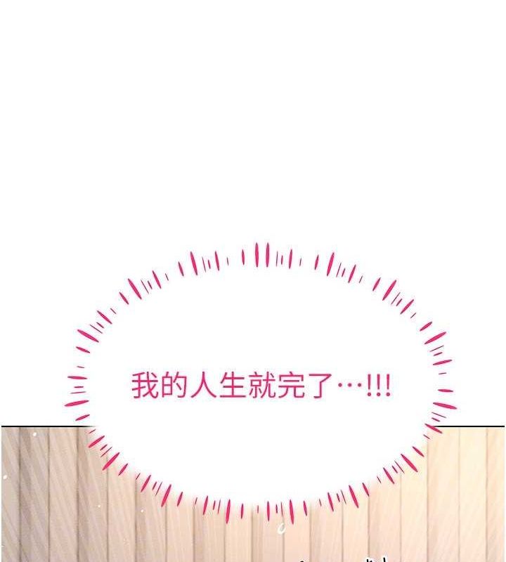 穿入VR成為性域獵人第48話-不行&hellip;要在大家面前高潮了&hearts;
