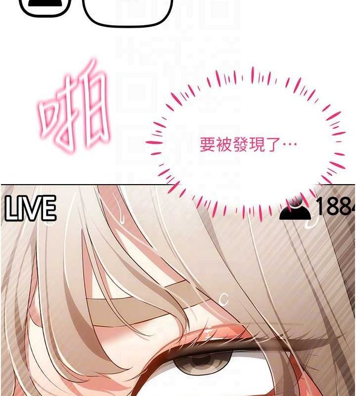 穿入VR成為性域獵人第48話-不行&hellip;要在大家面前高潮了&hearts;