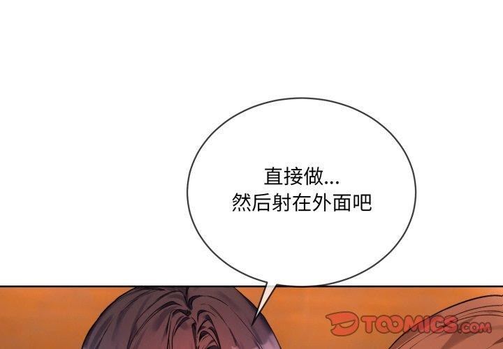 撕开冰山女神的面具第5話