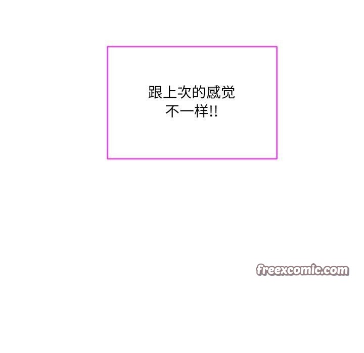 撕开冰山女神的面具第5話