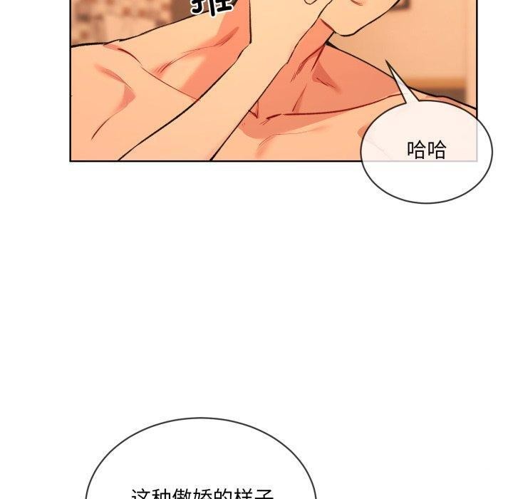 撕開冰山女神的麪具第5話