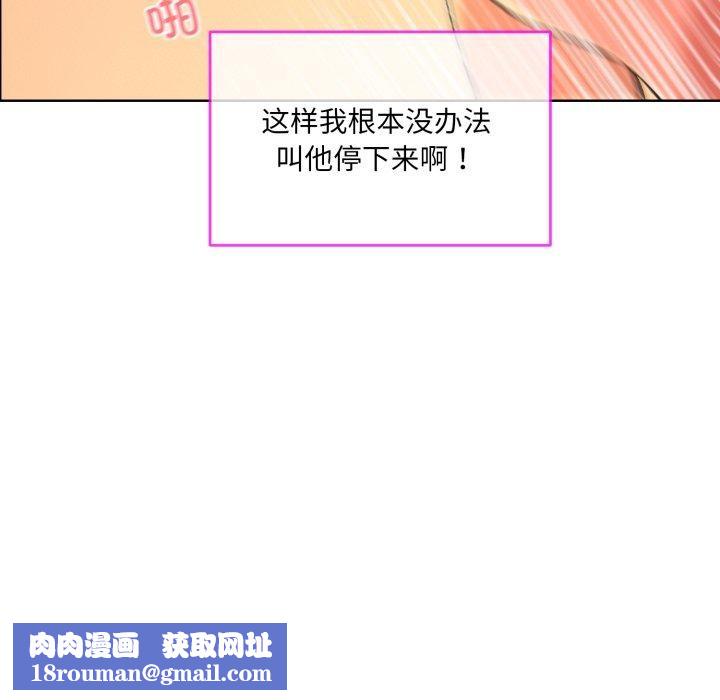 撕開冰山女神的麪具第5話