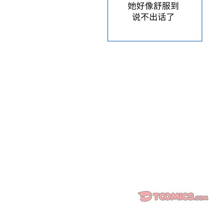 撕開冰山女神的麪具第5話