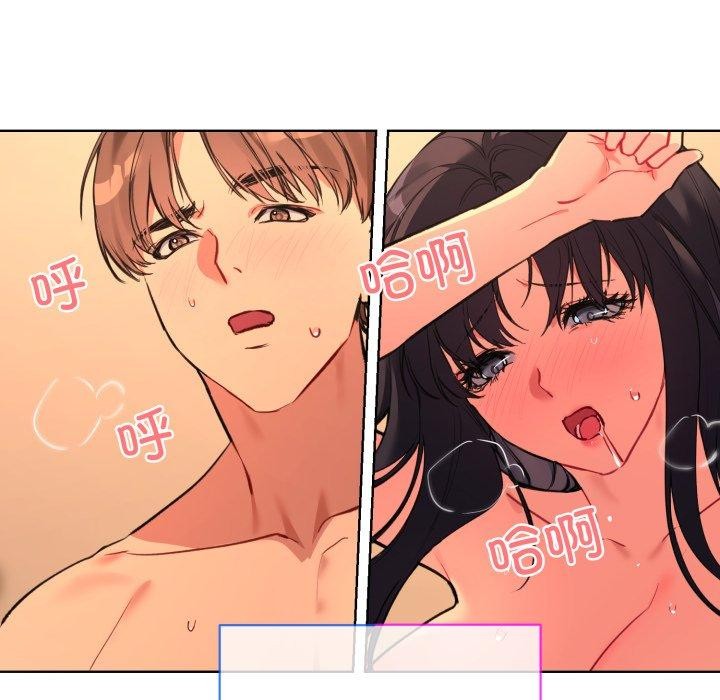 撕開冰山女神的麪具第5話