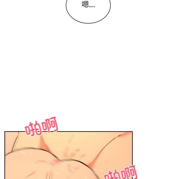 撕开冰山女神的面具第5話